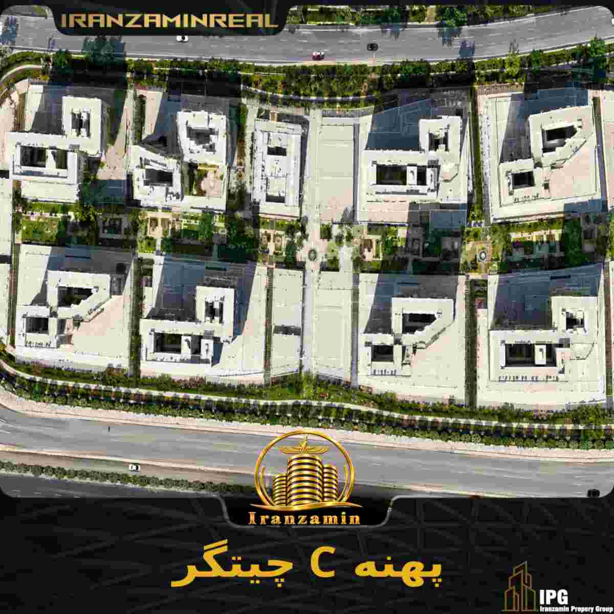 پهنه C چیتگر