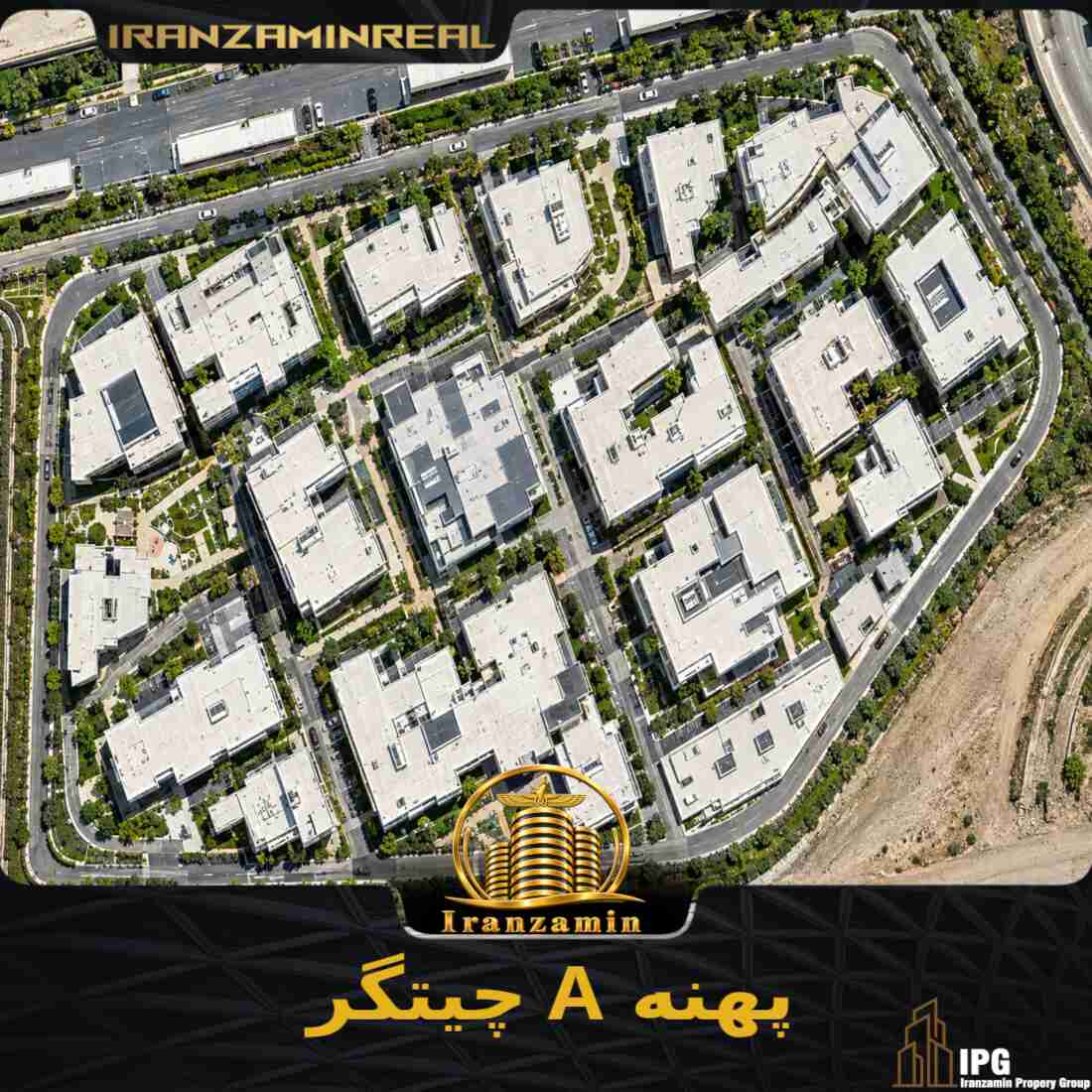 پهنه A چیتگر