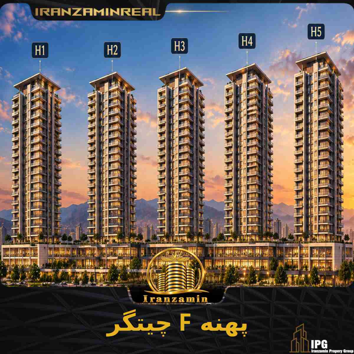 پهنه F چیتگر