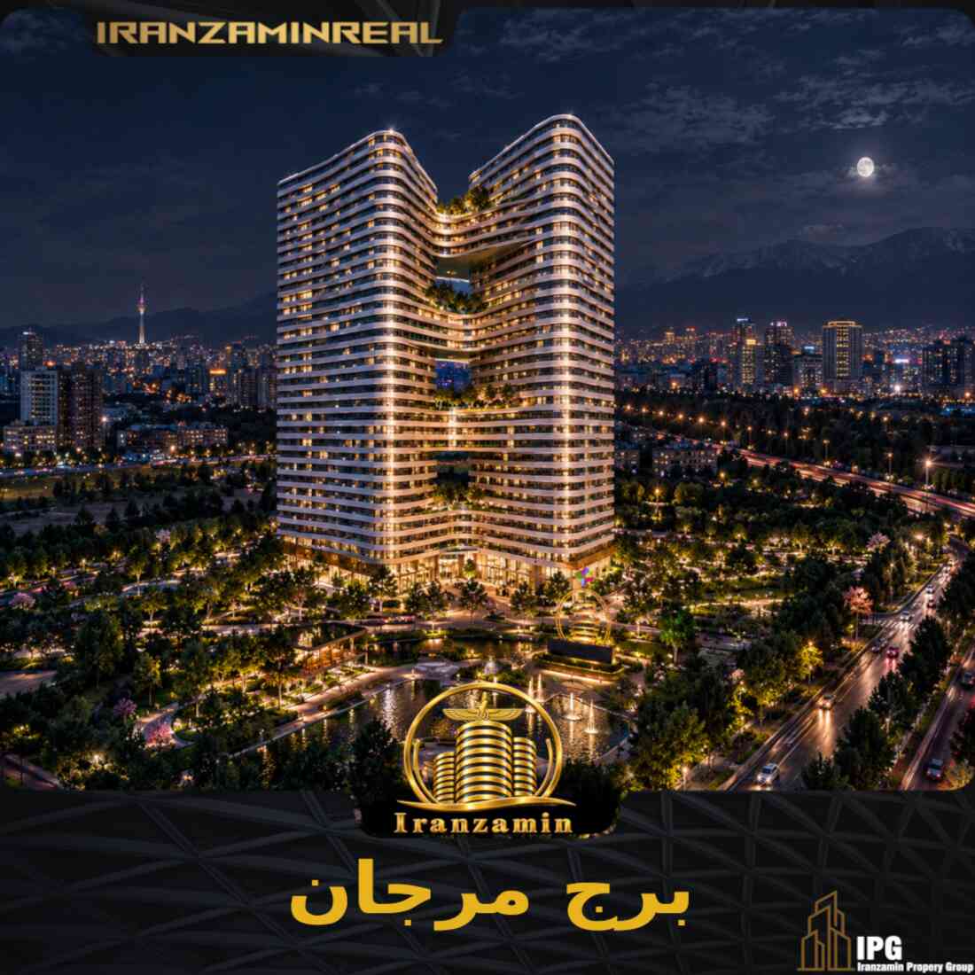 برج مرجان نیروی دریایی ارتش